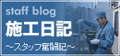 �g�c�H�ƃX�^�b�t�u���O
