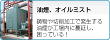 �����E�I�C���~�X�g